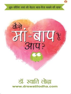 cover image of Kaise Maa-Baap Hain Aap?